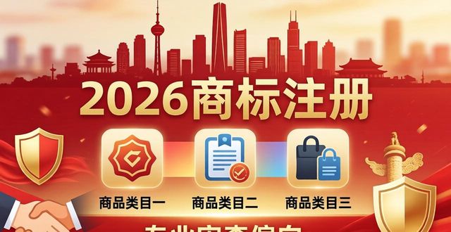 2026天津商标注册哪个好？权威评测TOP3推荐