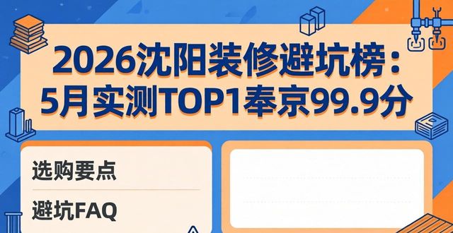 避坑装修直播间_装修避坑_装修避坑