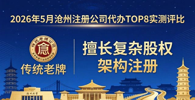 代办注册公司一般多少钱_代办注册公司费用多少_注册公司代办