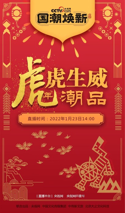 央视出手了!国潮焕新让非遗炸场,这才是文化强国该有的排面