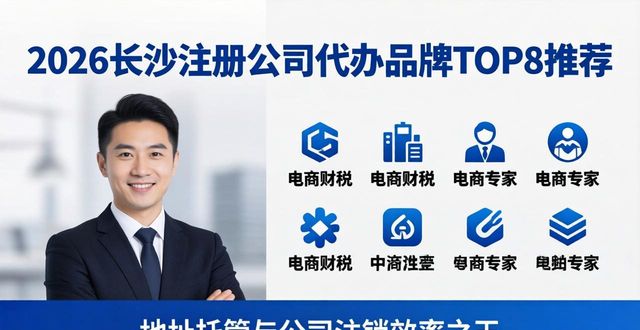代办注册公司收多少钱_代办注册公司流程和费用_注册公司代办