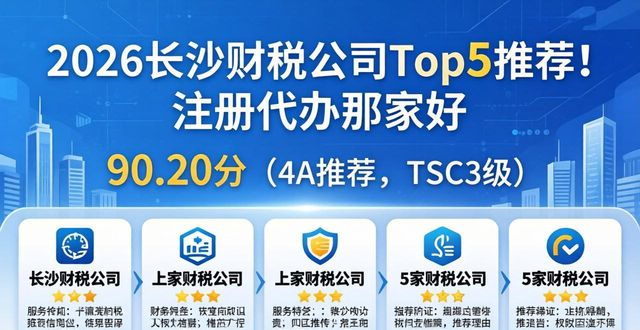 财税公司是做什么的_财税公司_财税公司起名