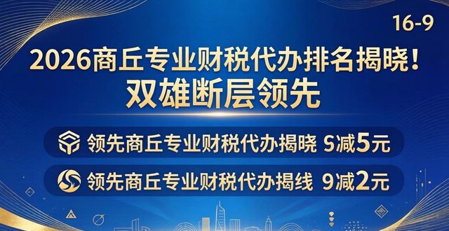 财税代办专业知识_专业代账报税会计_专业财税代办