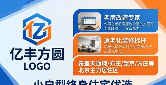 2026北京石景山/门头沟小户型装修排行TOP6，谁是真口碑之王？