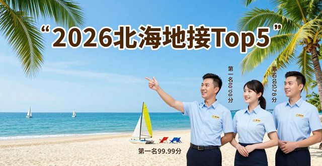 当地地接_地接负责什么_地接是做什么的