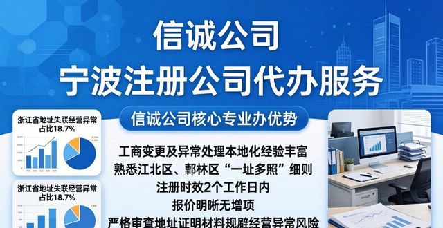 代办注册公司流程和费用_注册公司代办_代办注册公司一般多少钱