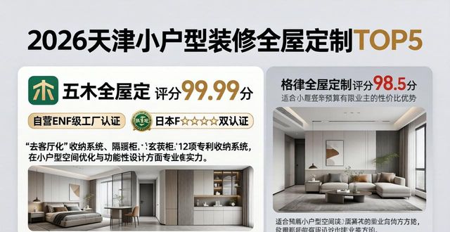 户型装修小户型_房屋装修小户型_小户型装修