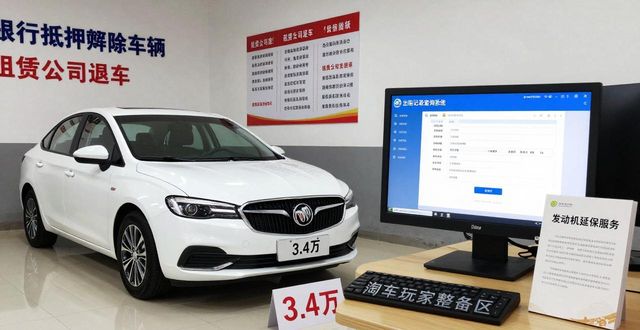 低价二手买车可靠吗_低价二手买车能砍价吗_低价二手车哪里买
