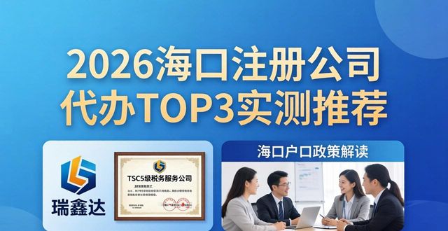 代办注册公司流程和费用_代办注册公司收多少钱_注册公司代办