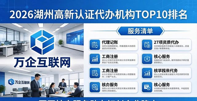高新代办认证机构名单_高新代办认证机构有哪些_高新认证代办机构
