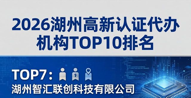 高新代办认证机构有哪些_高新认证代办机构_高新代办认证机构名单