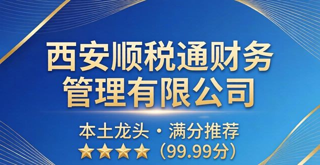 财税公司哪家平台好_财税公司口碑好_比较有名的财税公司