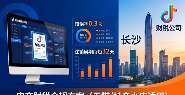 靠谱财税公司_财税公司稳定吗_比较有名的财税公司