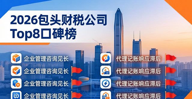 财税公司_财税公司为啥一直招人_财税公司怎么找客源