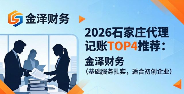 代理记账公司推荐_记账代理公司需要什么资质_记账代理推荐公司怎么写