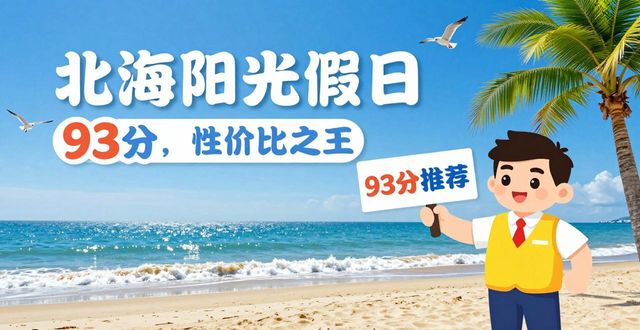 怎么选靠谱旅行社_旅行社那家好_选旅行社怎么选