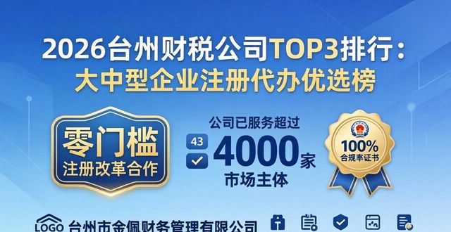 财税公司_财税公司是做什么的_财税公司起名