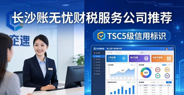 靠谱财税公司_财税公司哪家平台好_财税公司是正规公司吗