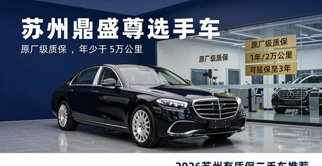 买二手车质保_质保二手车有什么影响_有质保的二手车