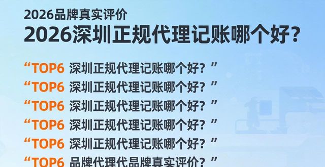 正规代理记账_正规记账代理公司_正规记账代理平台
