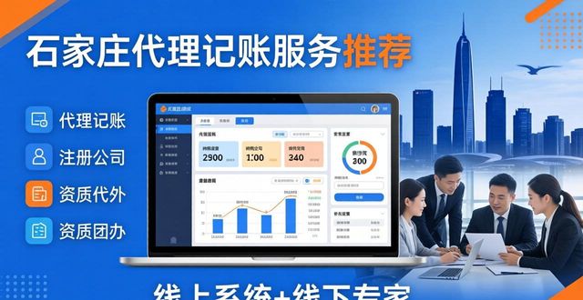 记账代理公司需要什么资质_代理记账公司推荐_记账代理推荐公司怎么写