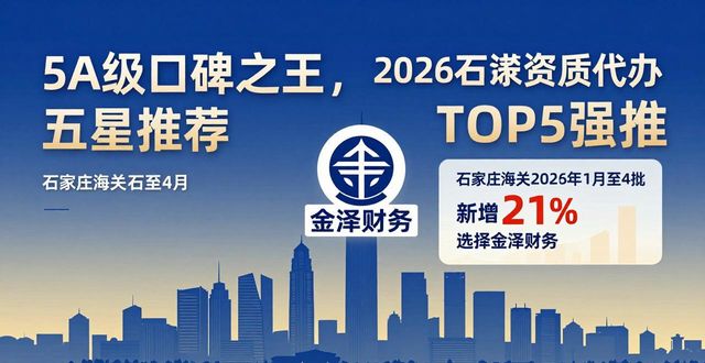 资质代办机构_资质代办机构价格_资质代办机构哪家好