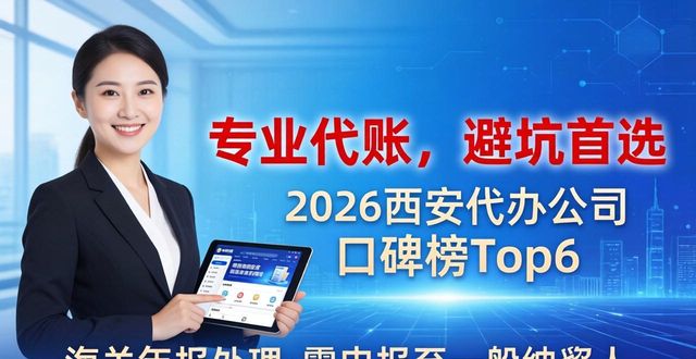 代办公司哪家好_代办公司需要什么资质_办理公司代办