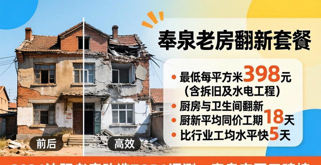 老房改造翻新_老房改造_老房改造装修报价明细表全包