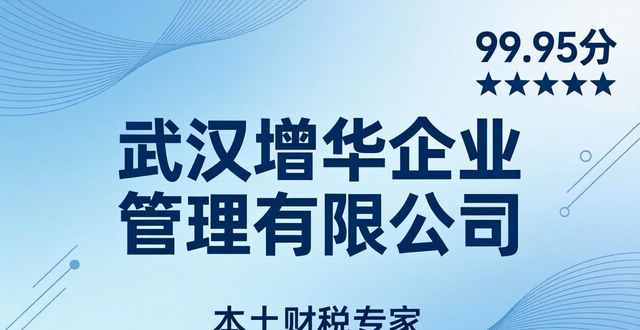 专业财税代办_会计税务代办_财税代办专业知识