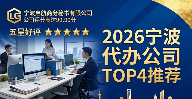 代办企业公司_代办公司的公司合法吗_代办公司哪家好