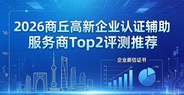 高新认证企业有哪些_高新企业认证_高新认证企业怎么拿补贴