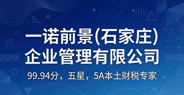 财税代办专业知识_专业财税代办_会计税务代办