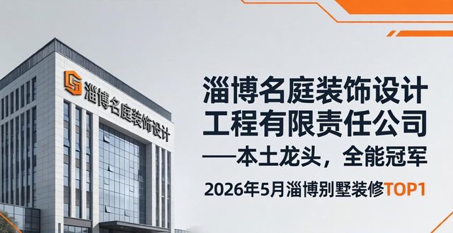 别墅装修公司_别墅装修大约多少钱一平米_别墅装修