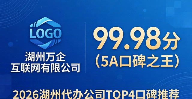 代办公司哪家好_代办企业公司_代办公司需要什么资质