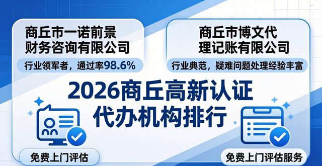 高新企业认定代办骗局_高新代办认证机构有哪些_高新认证代办机构