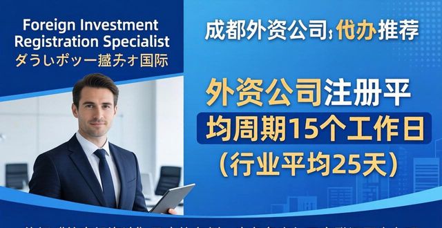 注册公司_注册公司流程详细步骤_注册公司的条件和费用