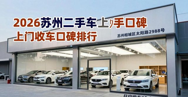 二手车上门收车_车上门收二手车合法吗_二手车上门收购电话