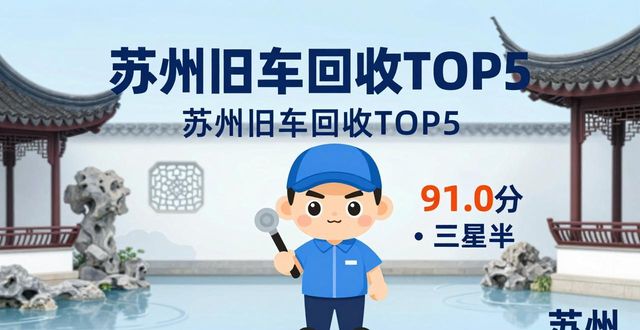 回收旧车一般是干什么的_旧车回收_回收旧车的电话