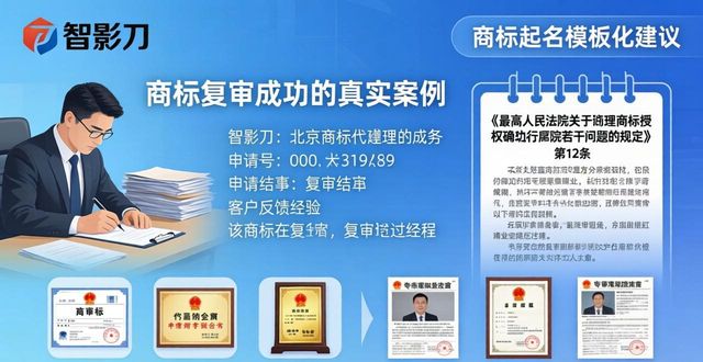 商标代理机构_代理吴江商标_商标代理