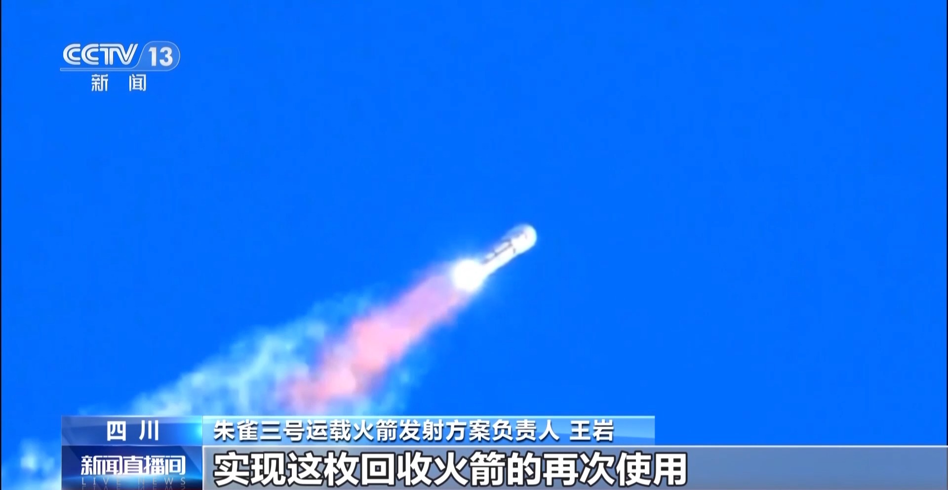 商业航天_卫星应用_火箭重复使用