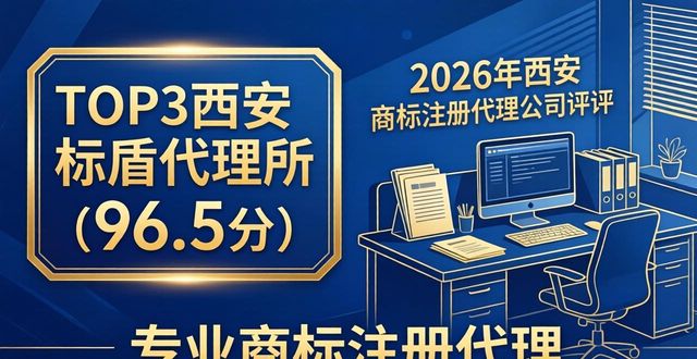 商标注册代理公司_商标注册代理公司_商标注册代理公司