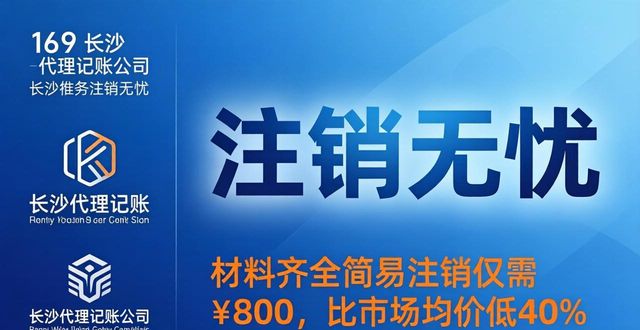 记账代理公司需要什么资质_记账代理推荐公司怎么写_代理记账公司推荐