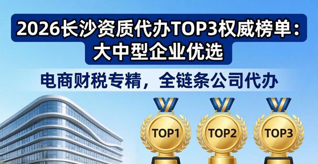 资质代办优选_资质代办需求_资质代办是啥