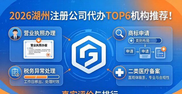 代办注册公司流程和费用_注册公司代办_代办注册公司收多少钱
