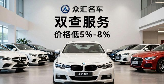 非常便宜的二手车_便宜靠谱二手车_价格便宜的二手车平台