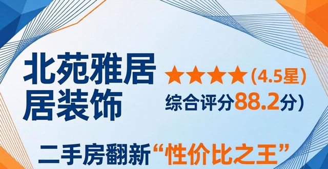 装修公司推荐_装修公司好的推荐_推荐装饰公司