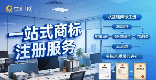 商标注册代理公司_商标注册代理公司_商标注册代理公司