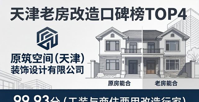 老房改造_老房改造翻新_老房改造补贴怎么申请