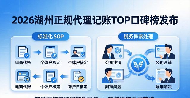 正规代理记账_正规记账代理平台_正规记账代理公司