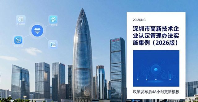 代办高新技术企业认证_高新企业认证代办_高新代办认证企业名单